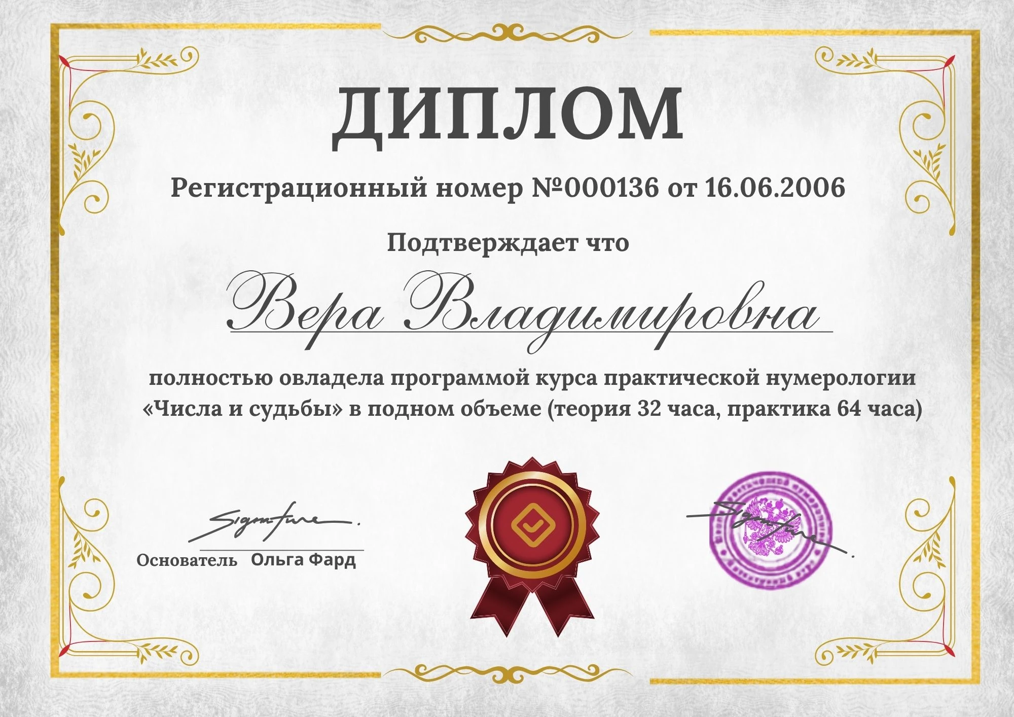 Сертификат 4