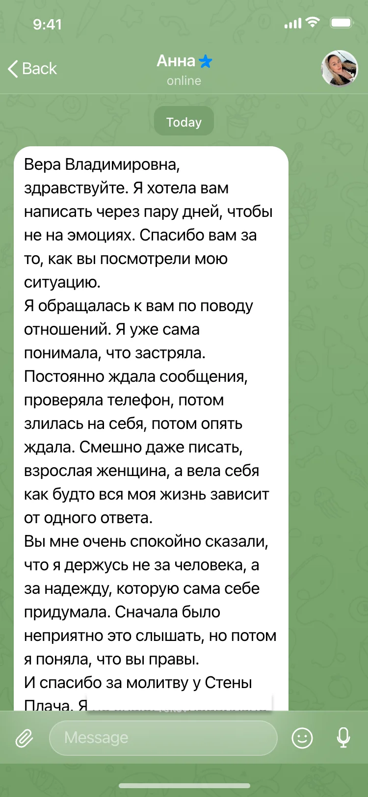 Отзыв — Анна