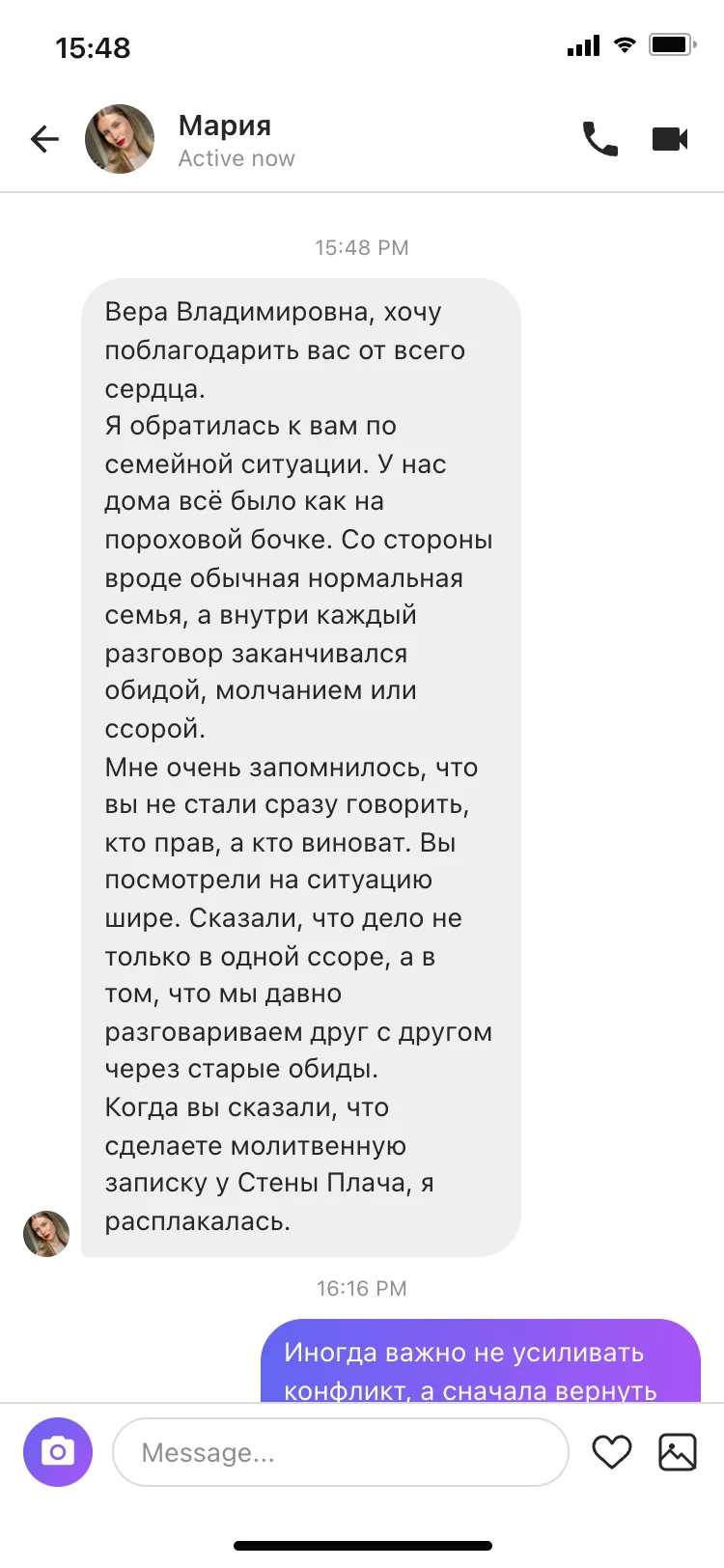Отзыв — Мария