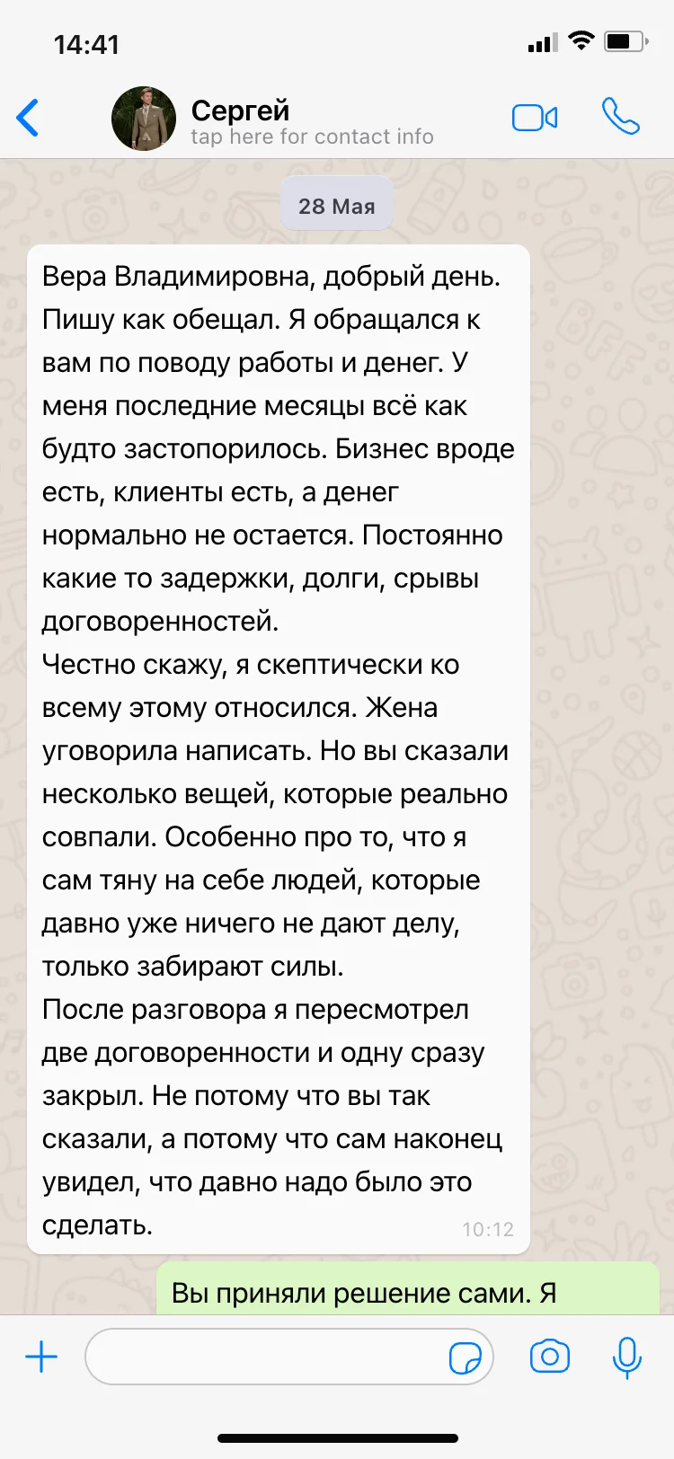 Отзыв — Сергей
